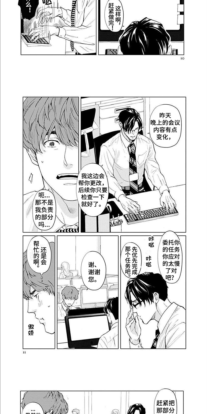 第14话4