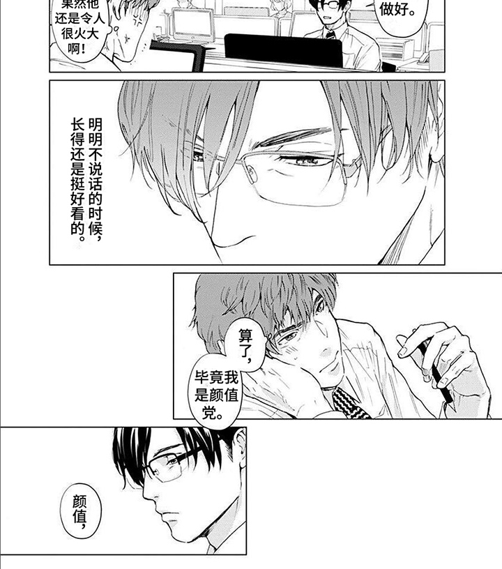 第14话10