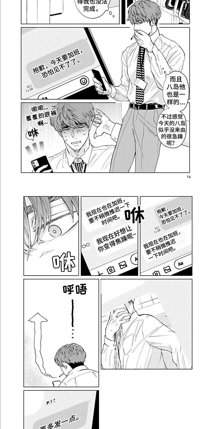 第13话1