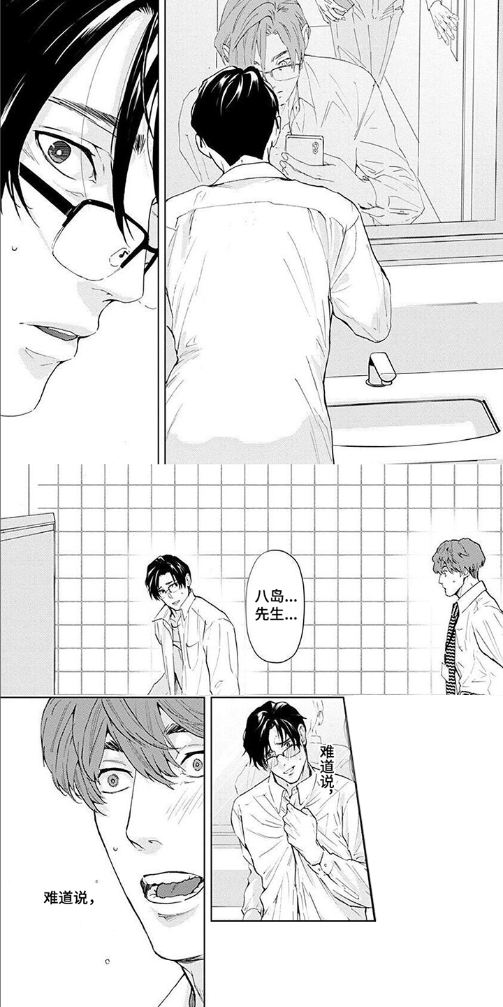 第13话3