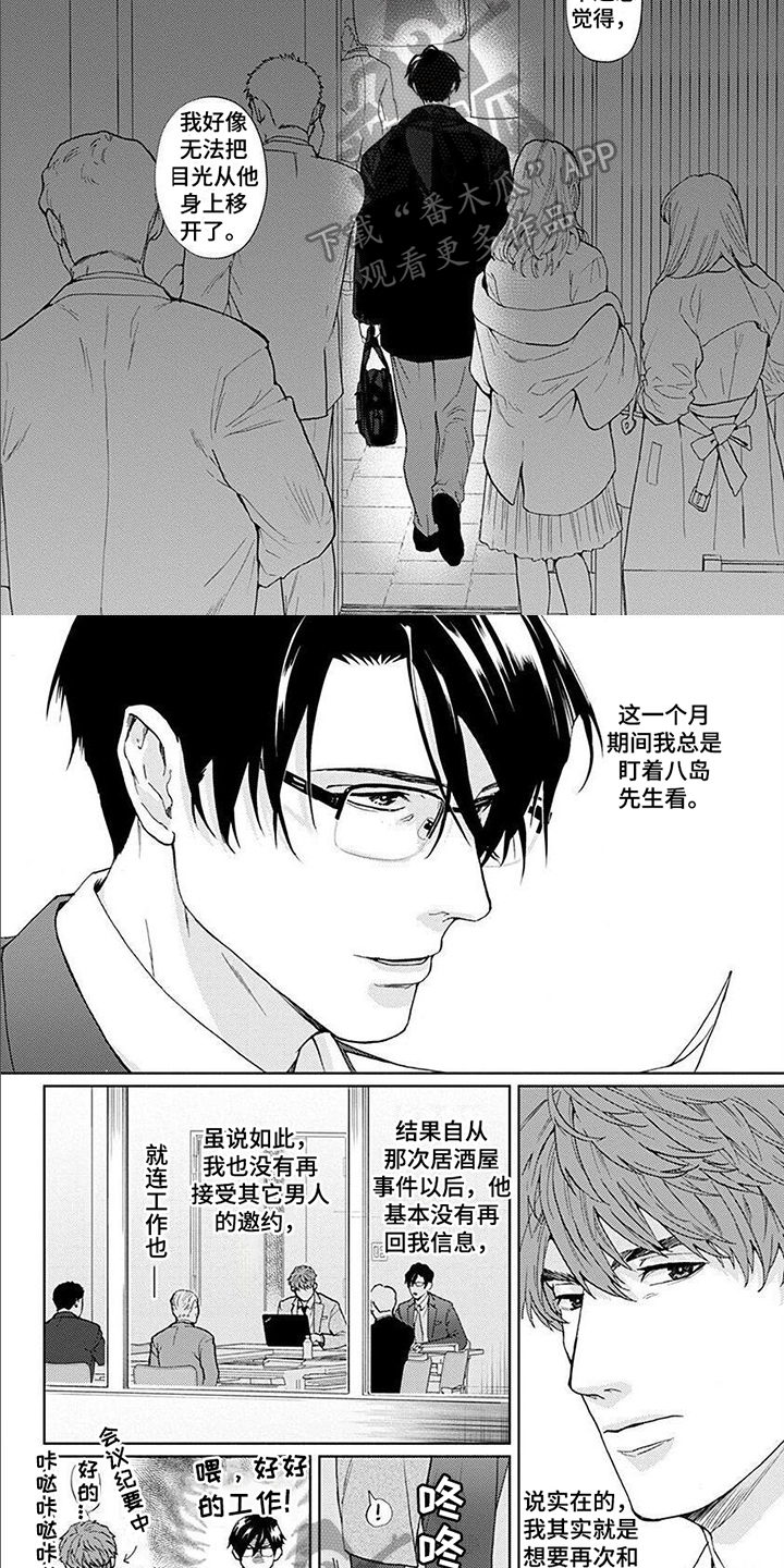 第11话3