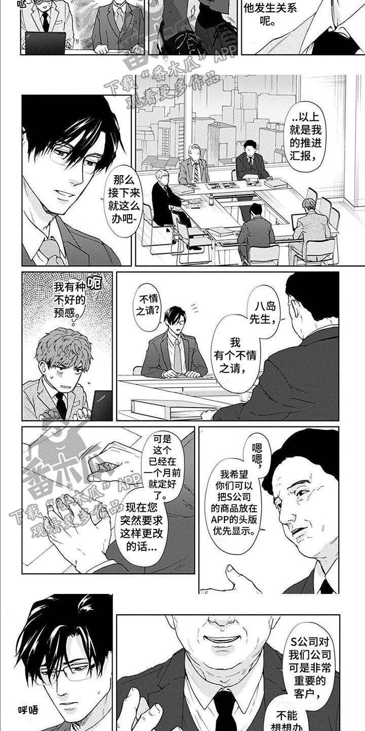 第11话4