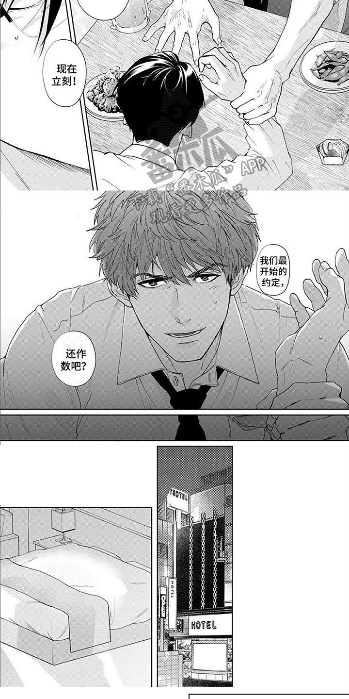 第10话4