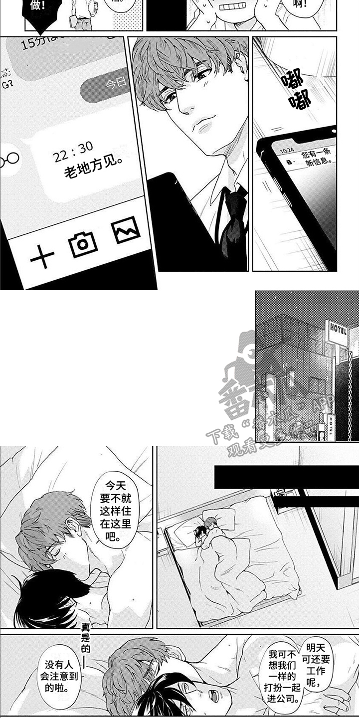第9话3