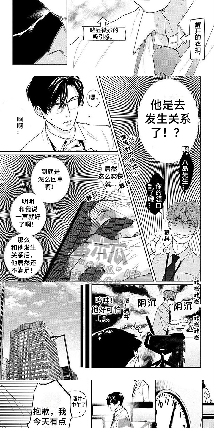 第8话1