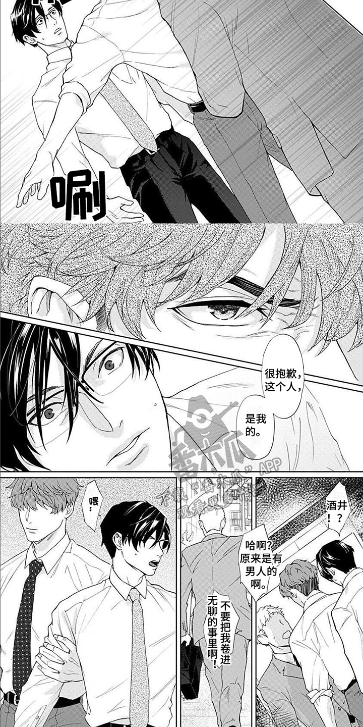 第8话3