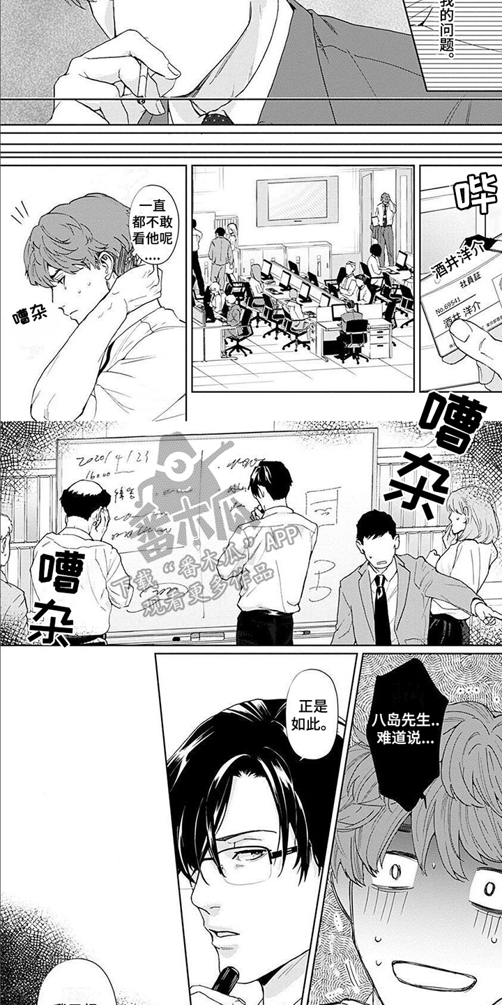 第7话1