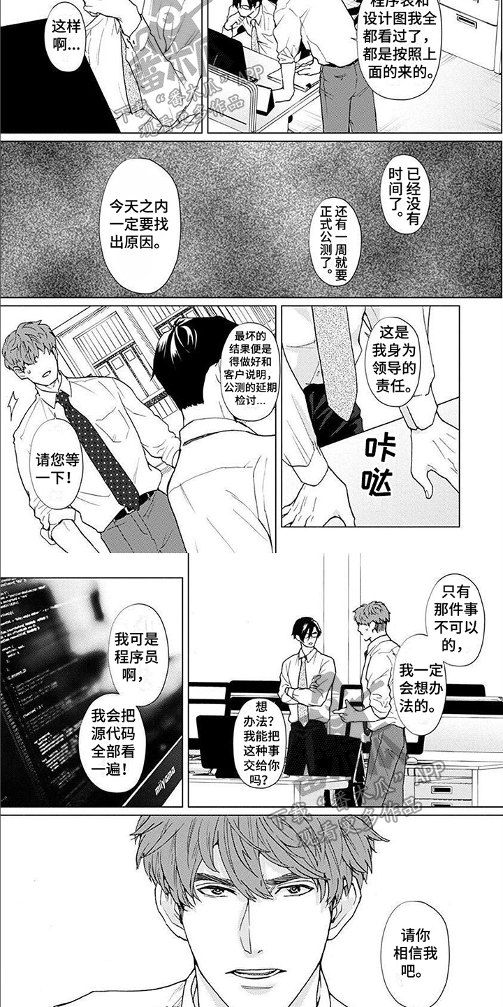 第7话3