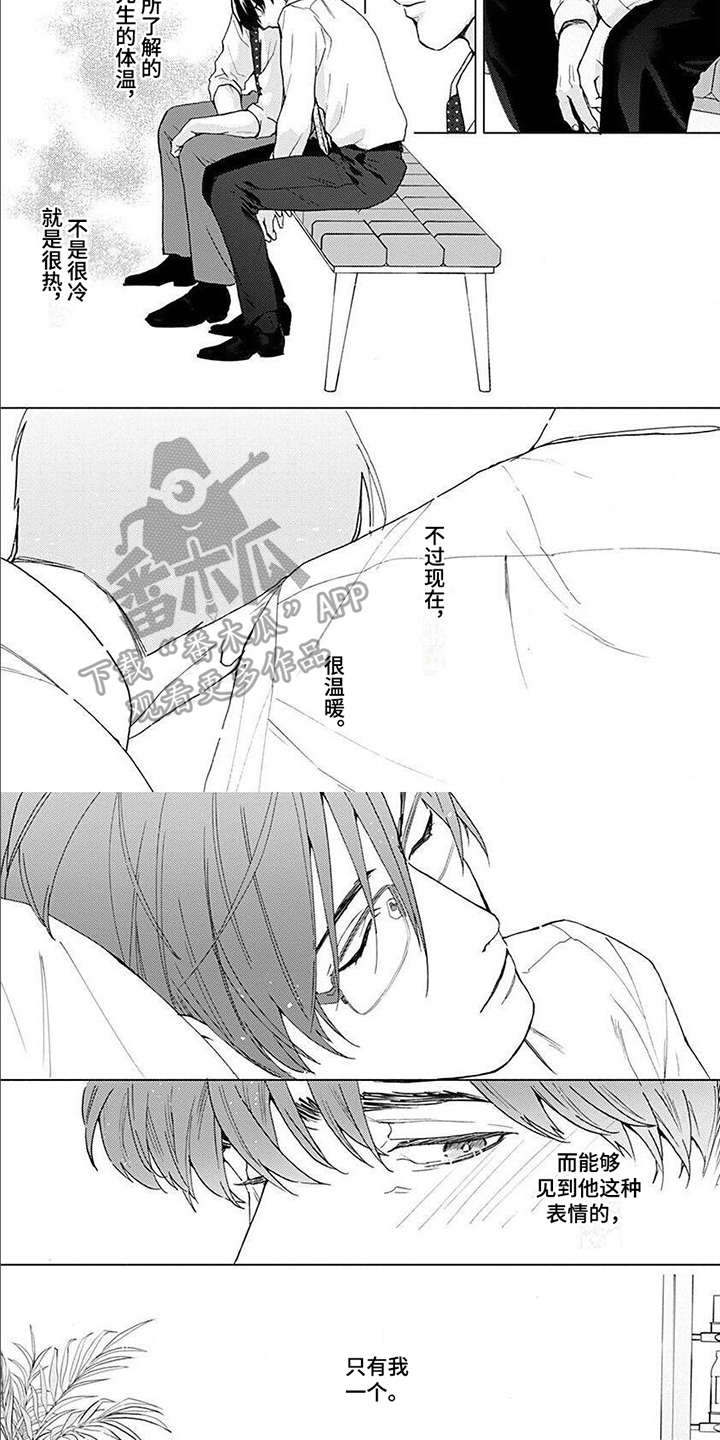 第6话3