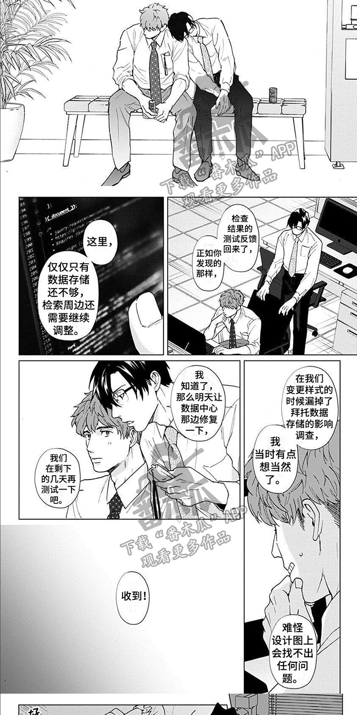第6话4
