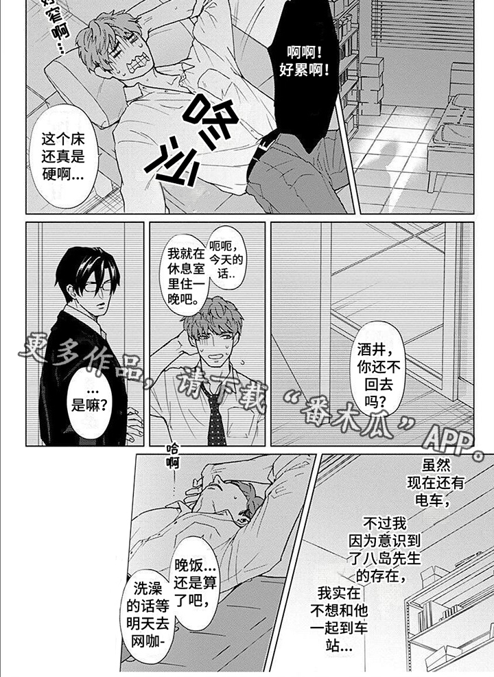 第6话5