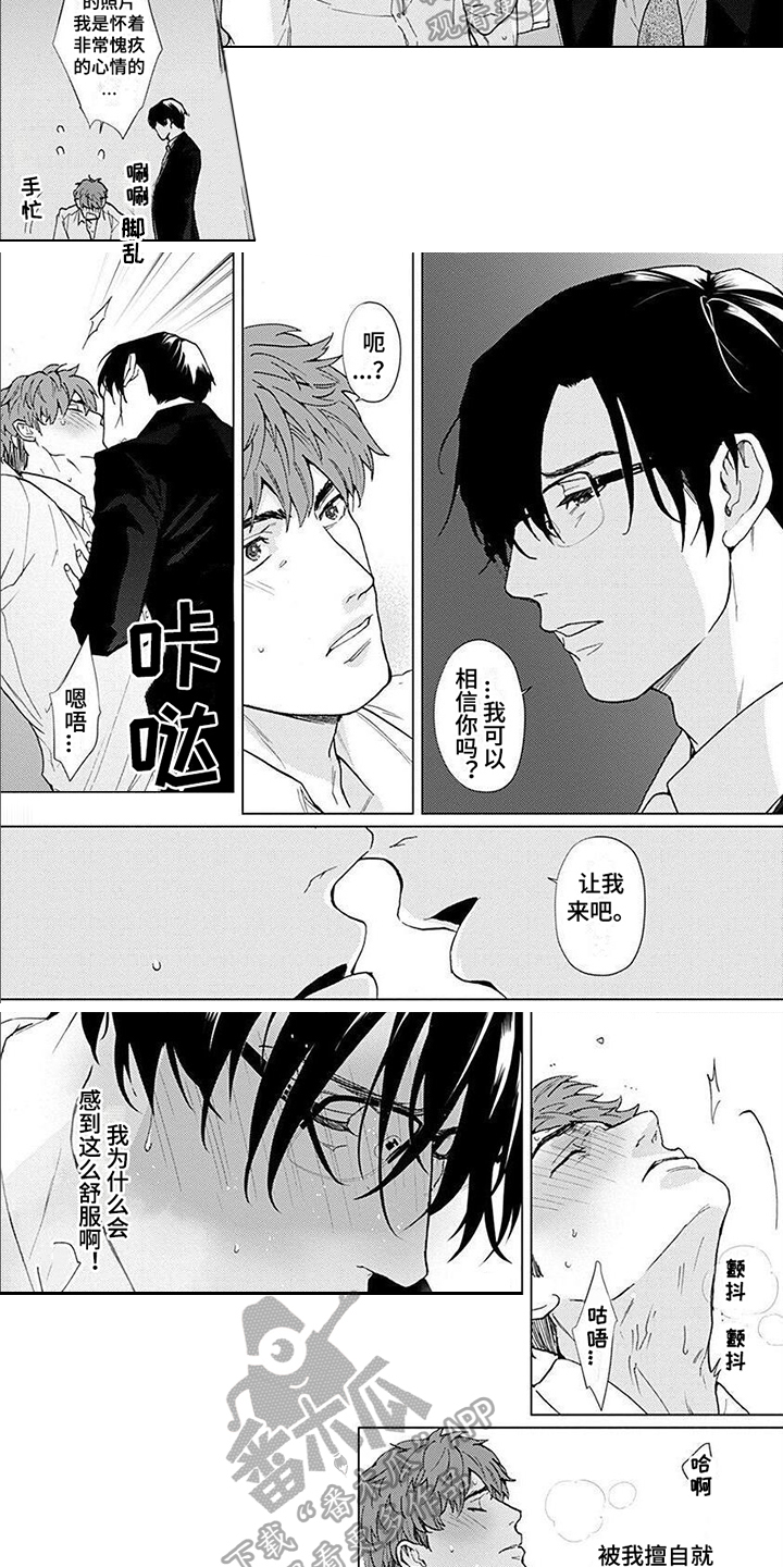 第5话1