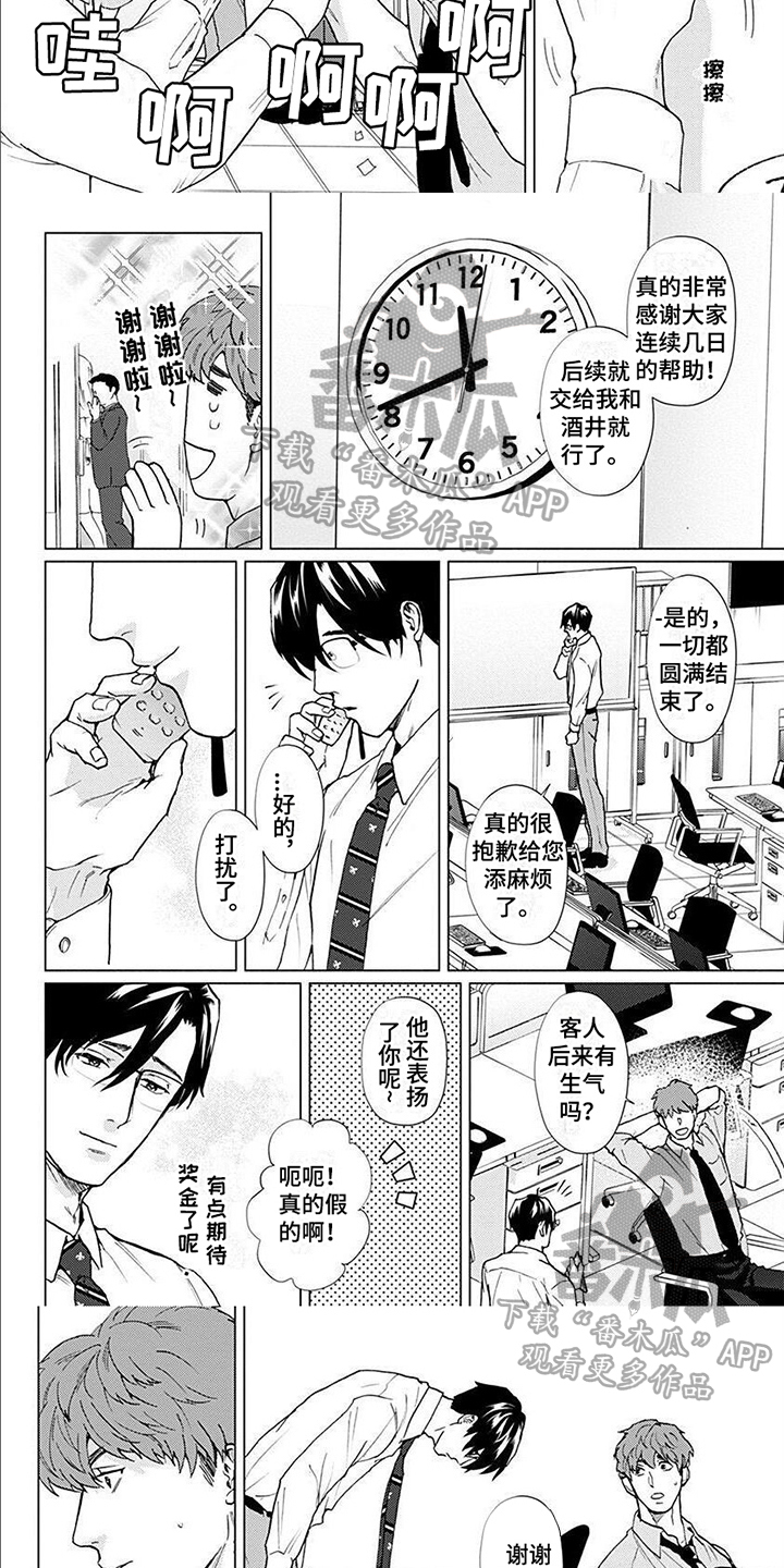 第4话2