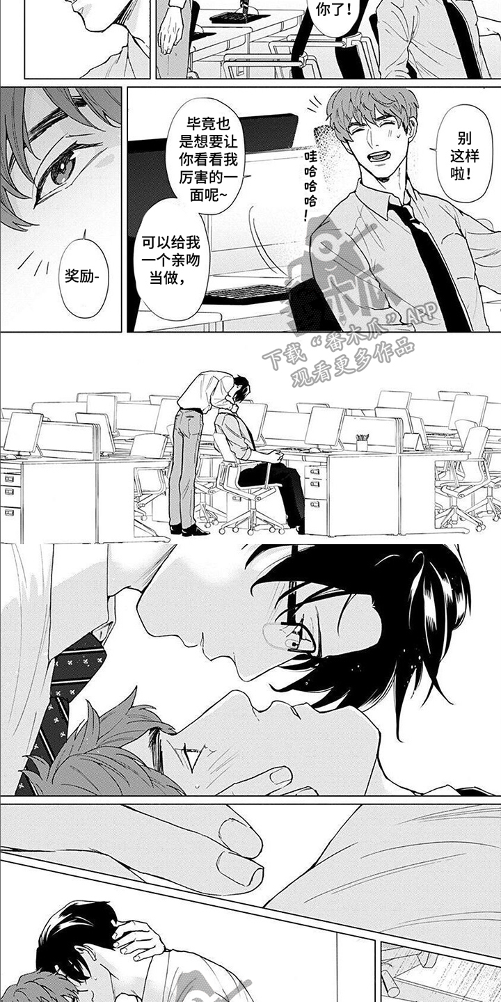 第4话3