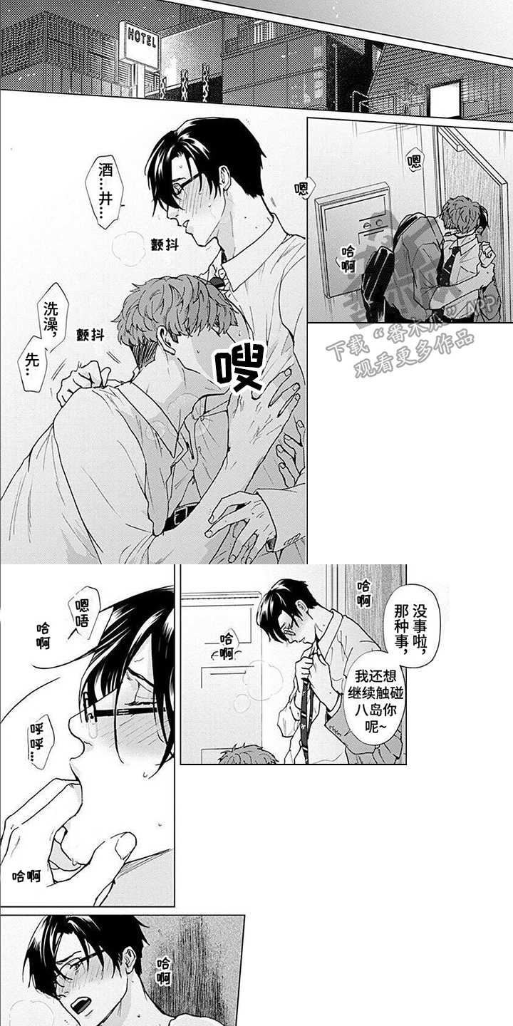 第3话3