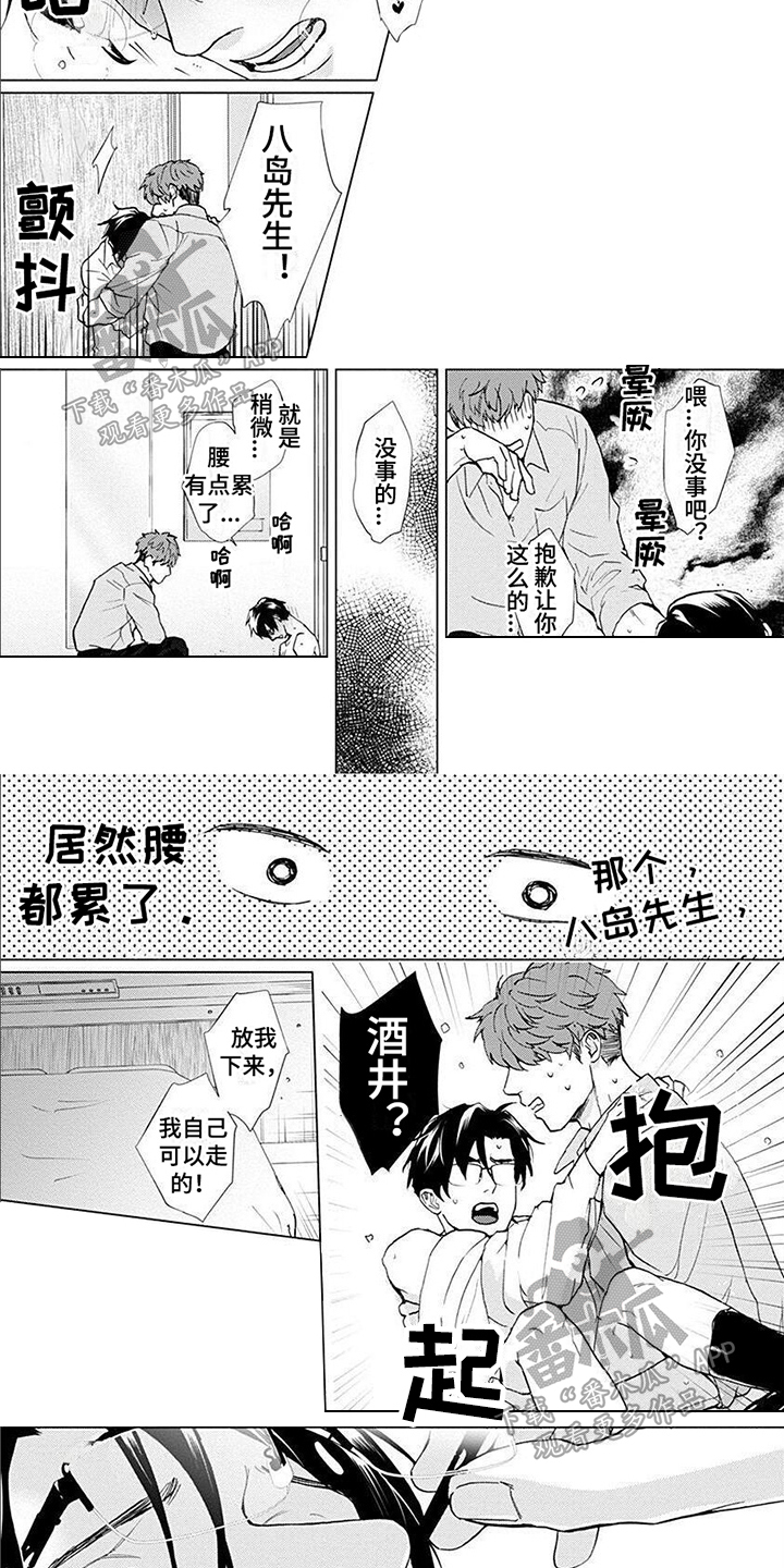 第3话5