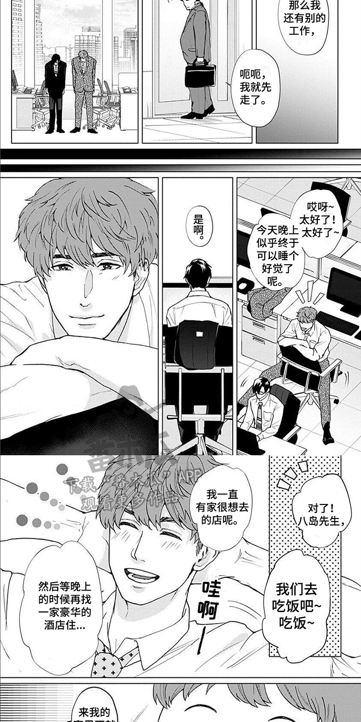 第2话4
