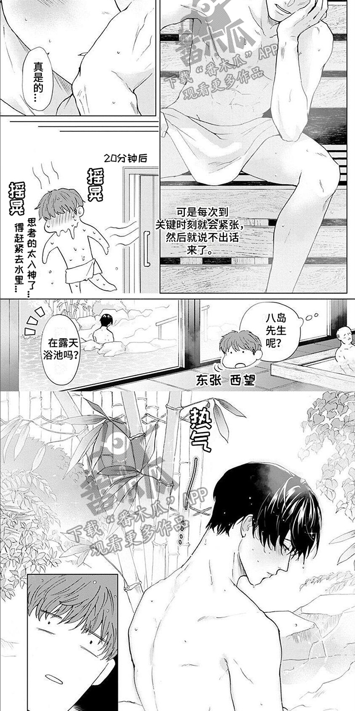 第1话3