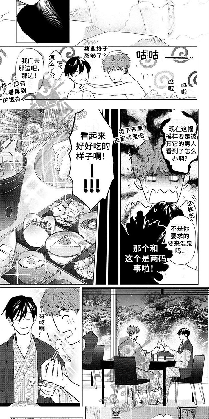 第1话4