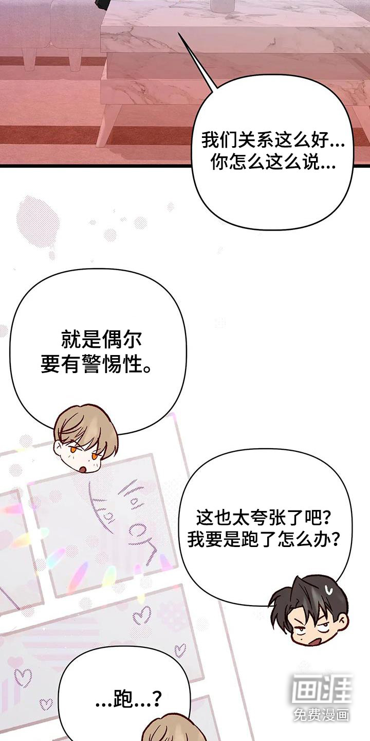 第54话25