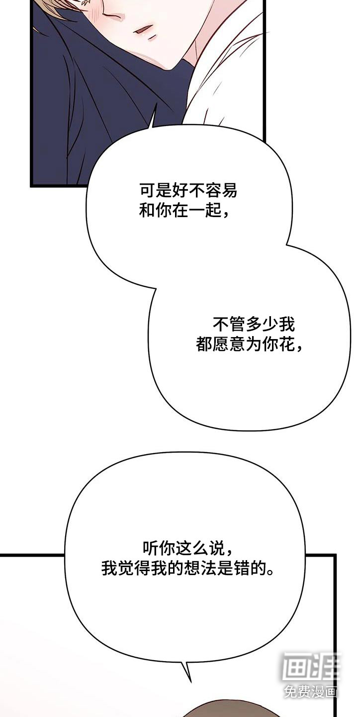 第53话14