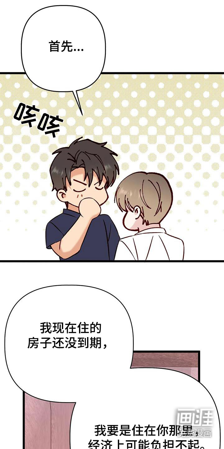 第53话2