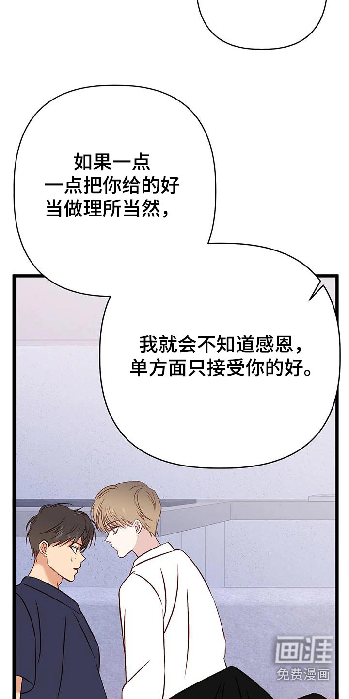 第53话5