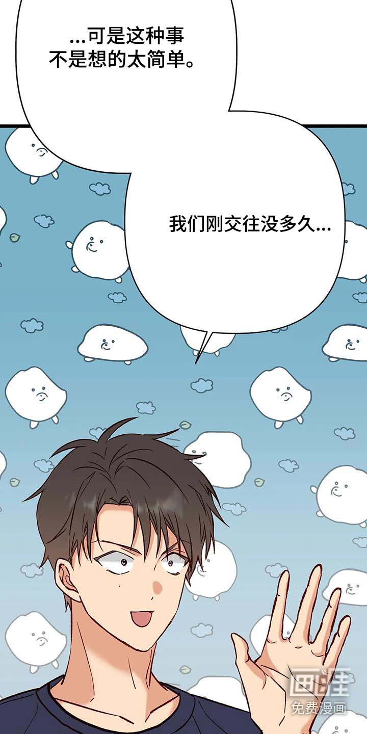 第52话20