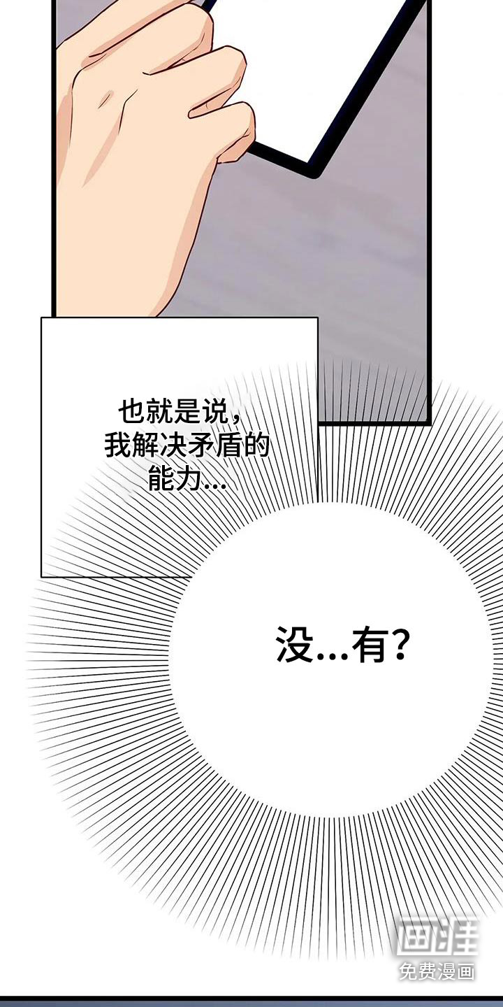 第49话13