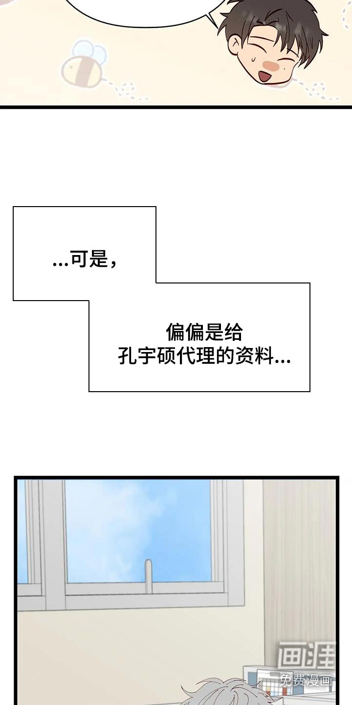 第48话4