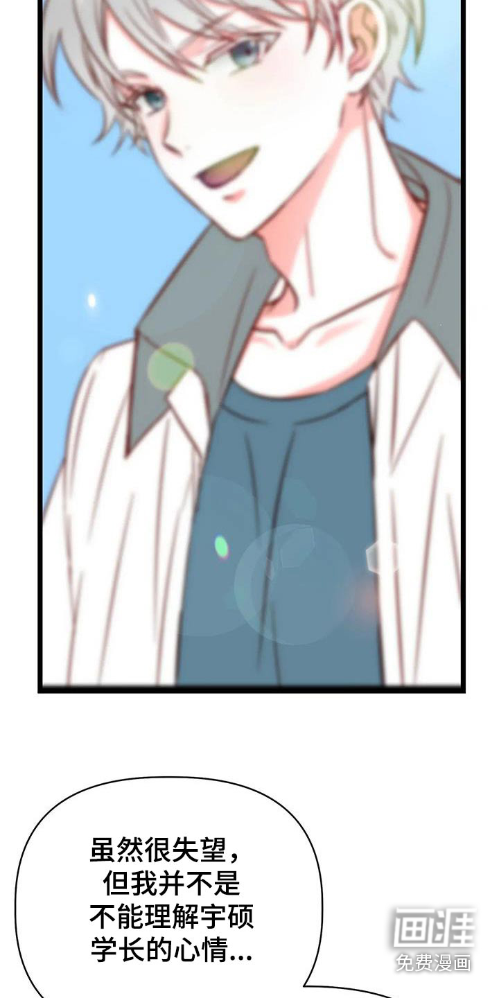 第47话18