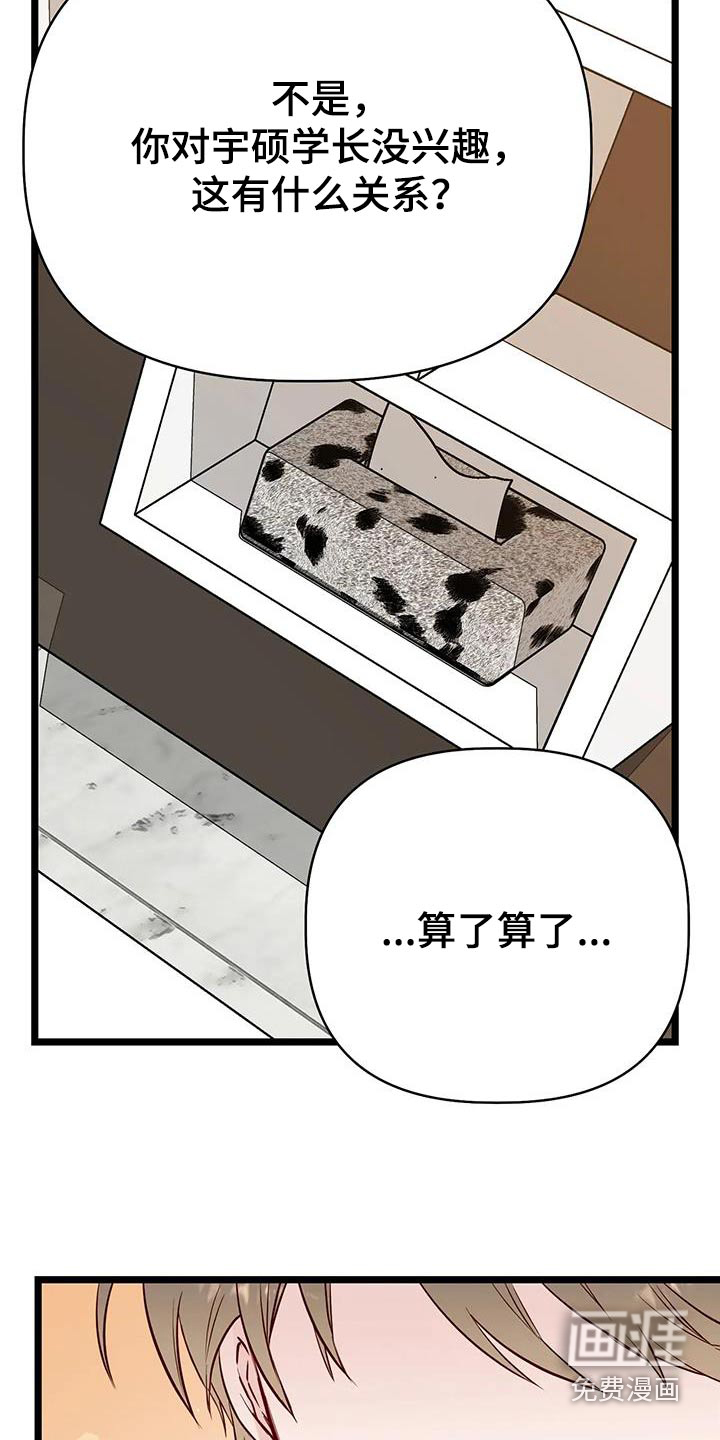 第46话9