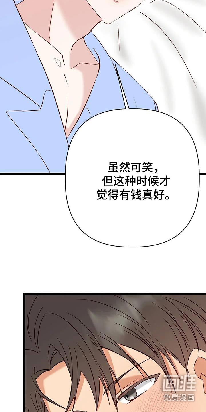 第45话3