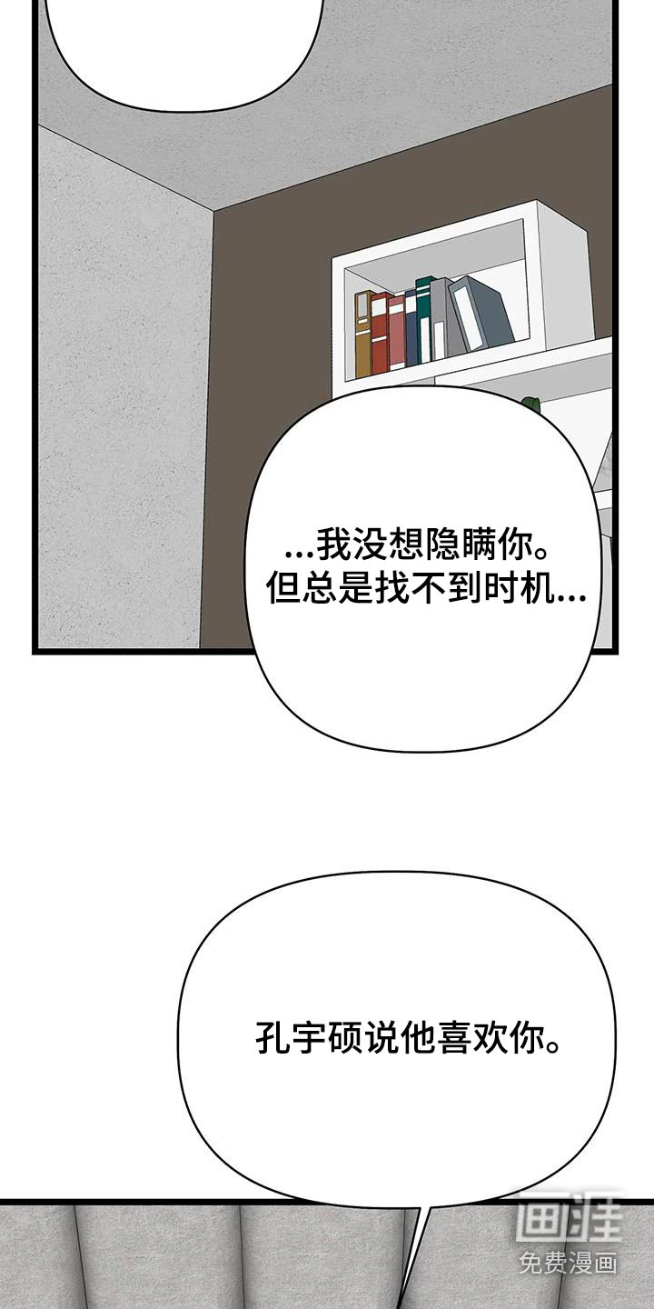 第45话7