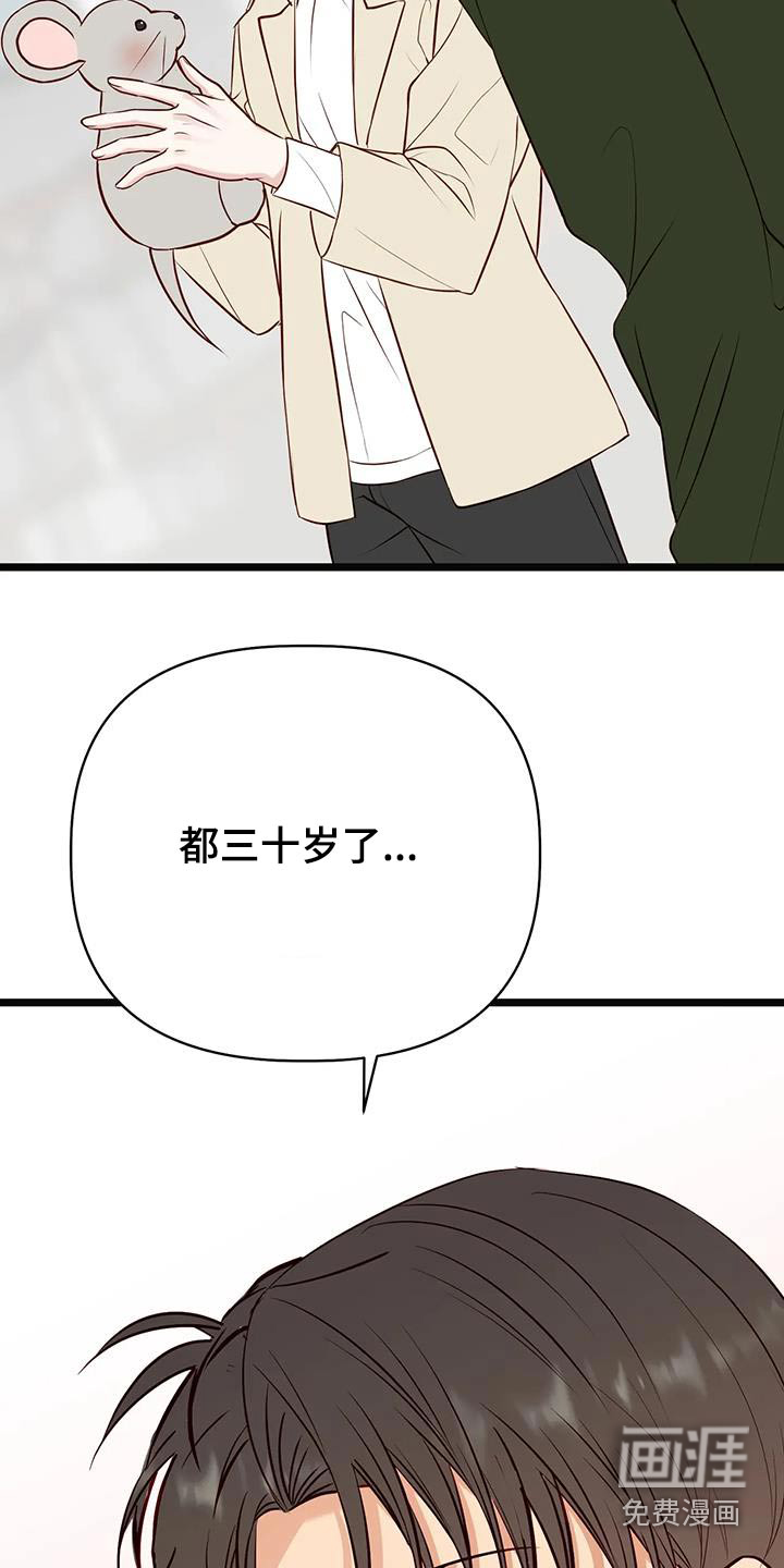 第43话17