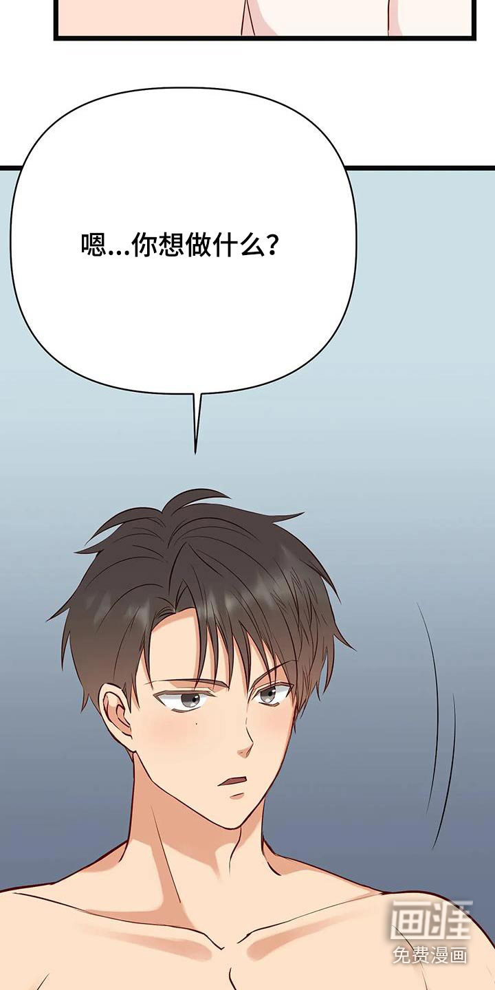 第43话4