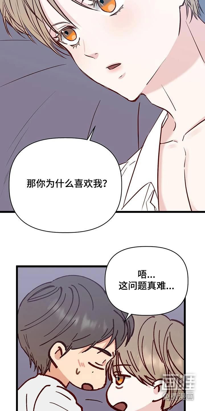 第42话11