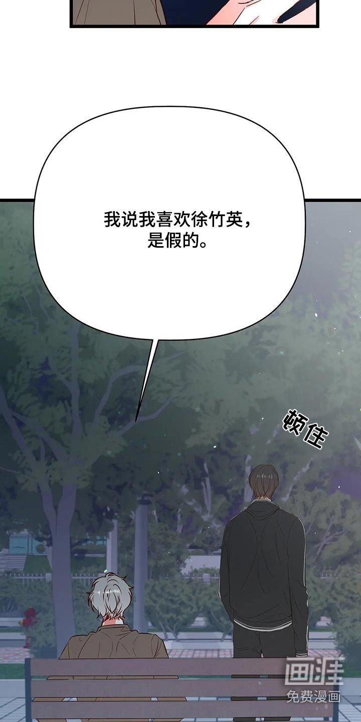 第40话17