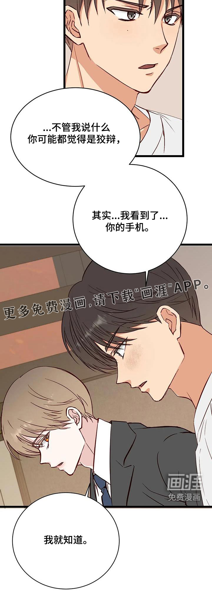 第38话29