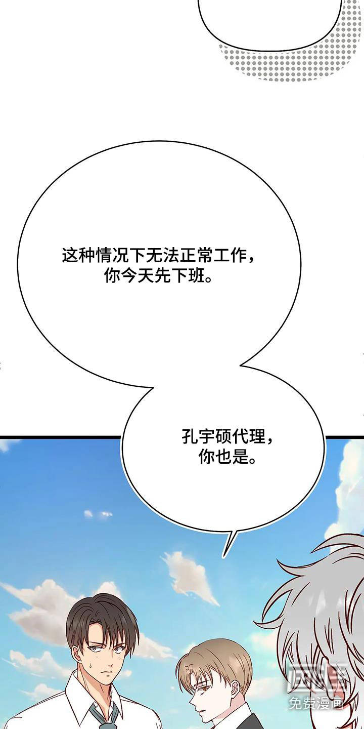 第38话5