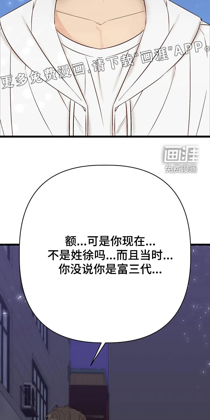 第34话4