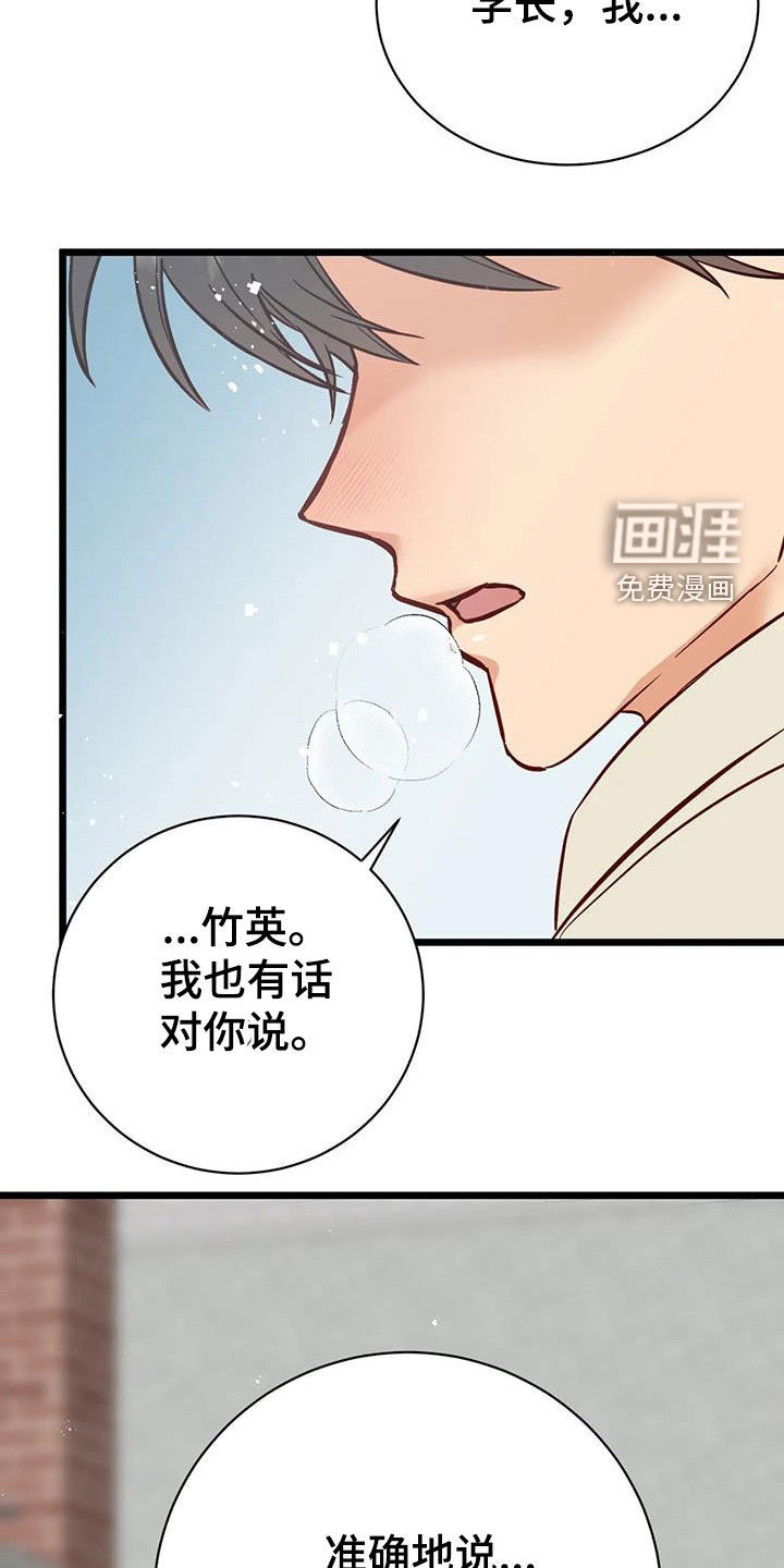 第33话26