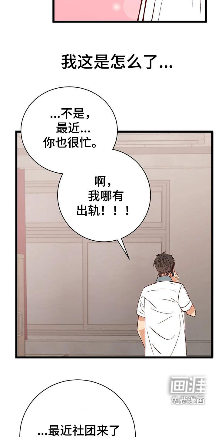 第31话19