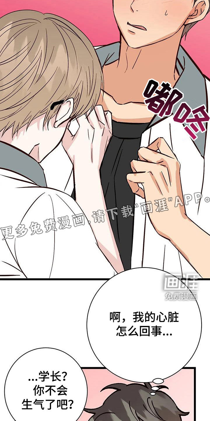 第31话3