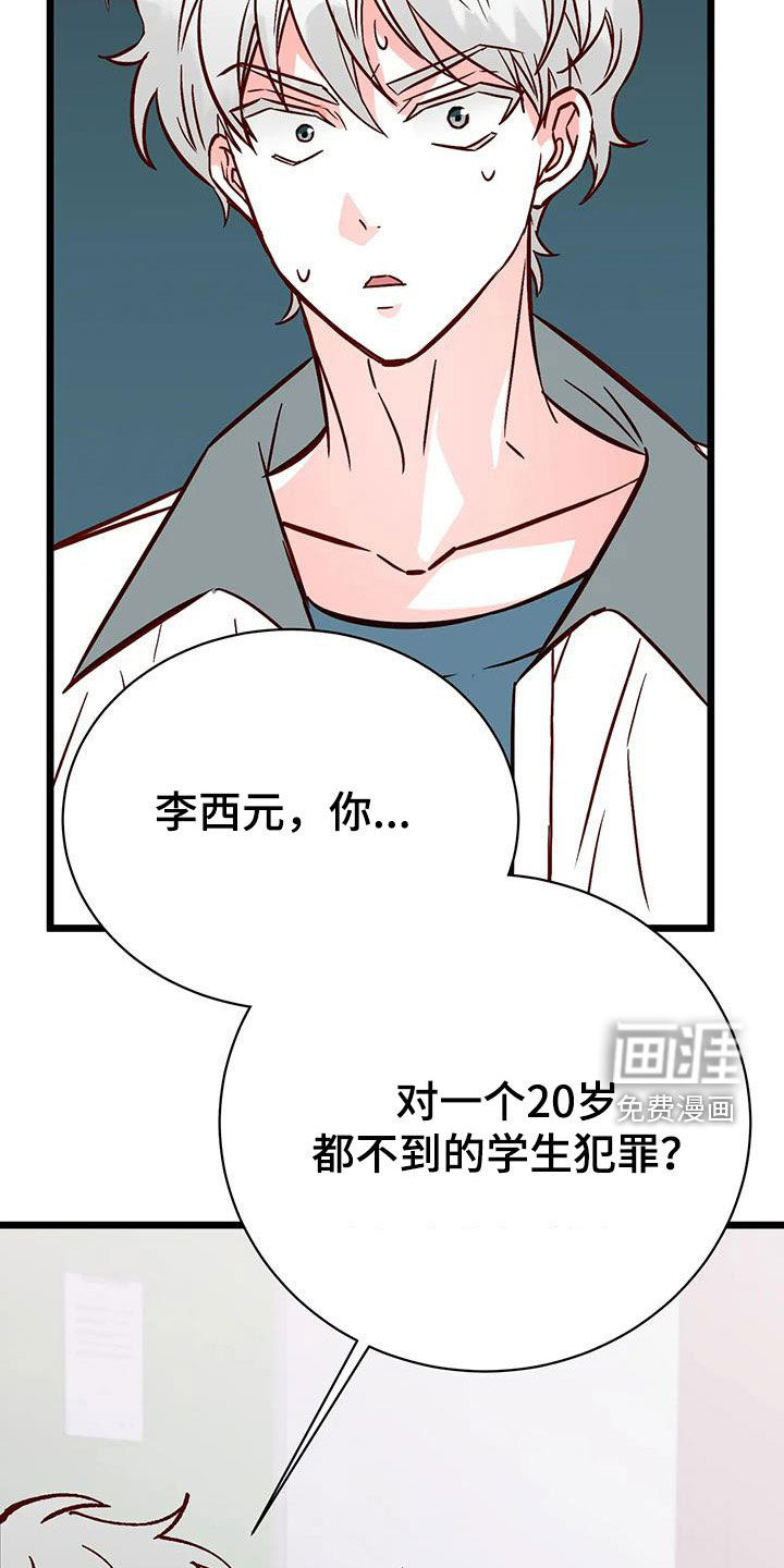第31话8
