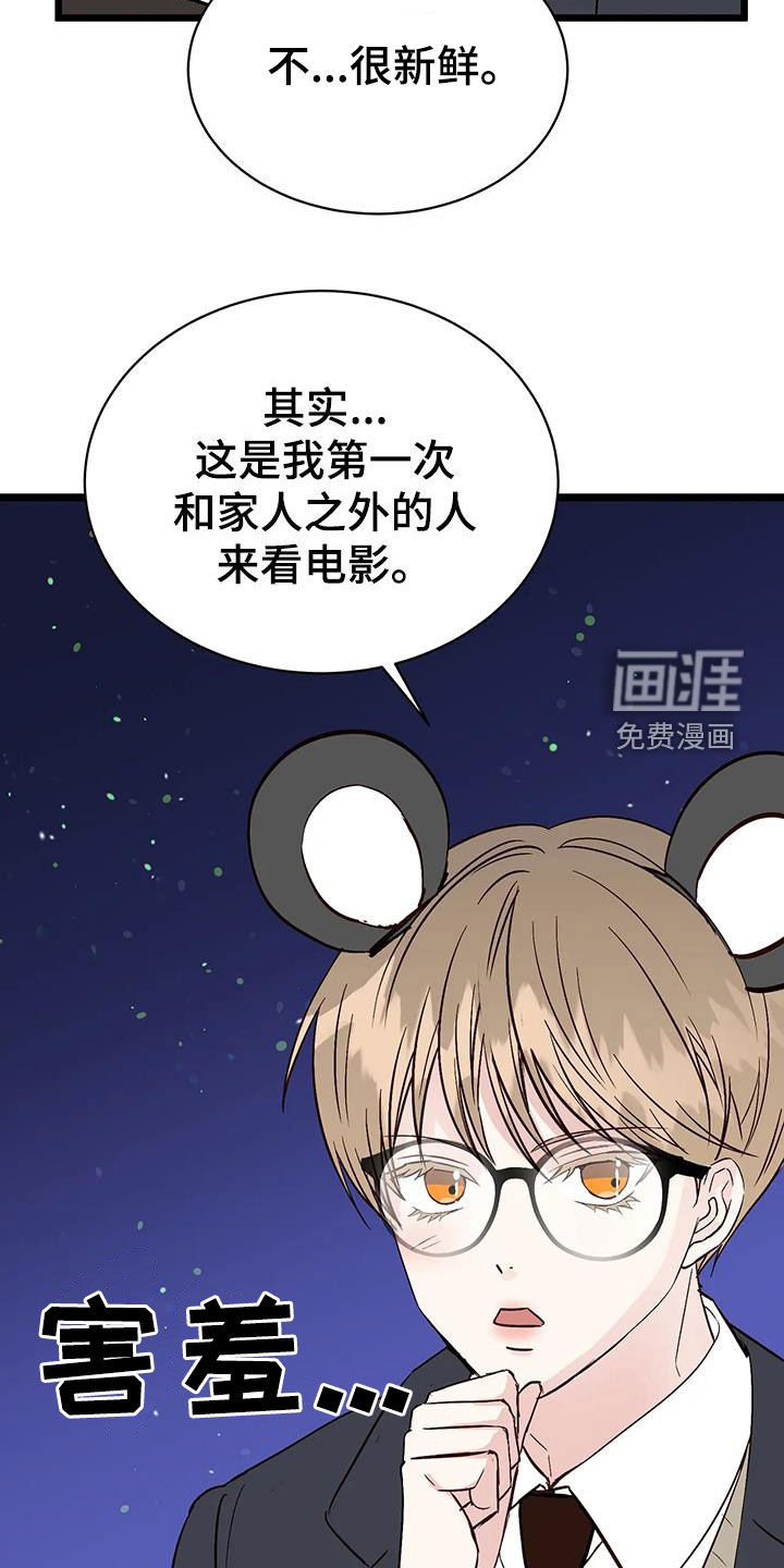 第30话6