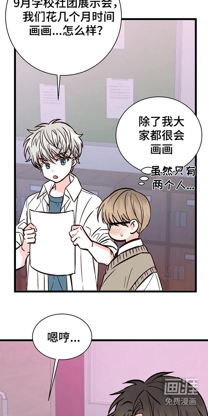 第29话6