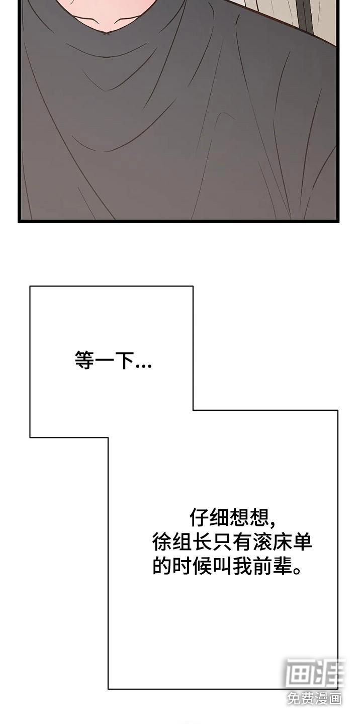 第25话21