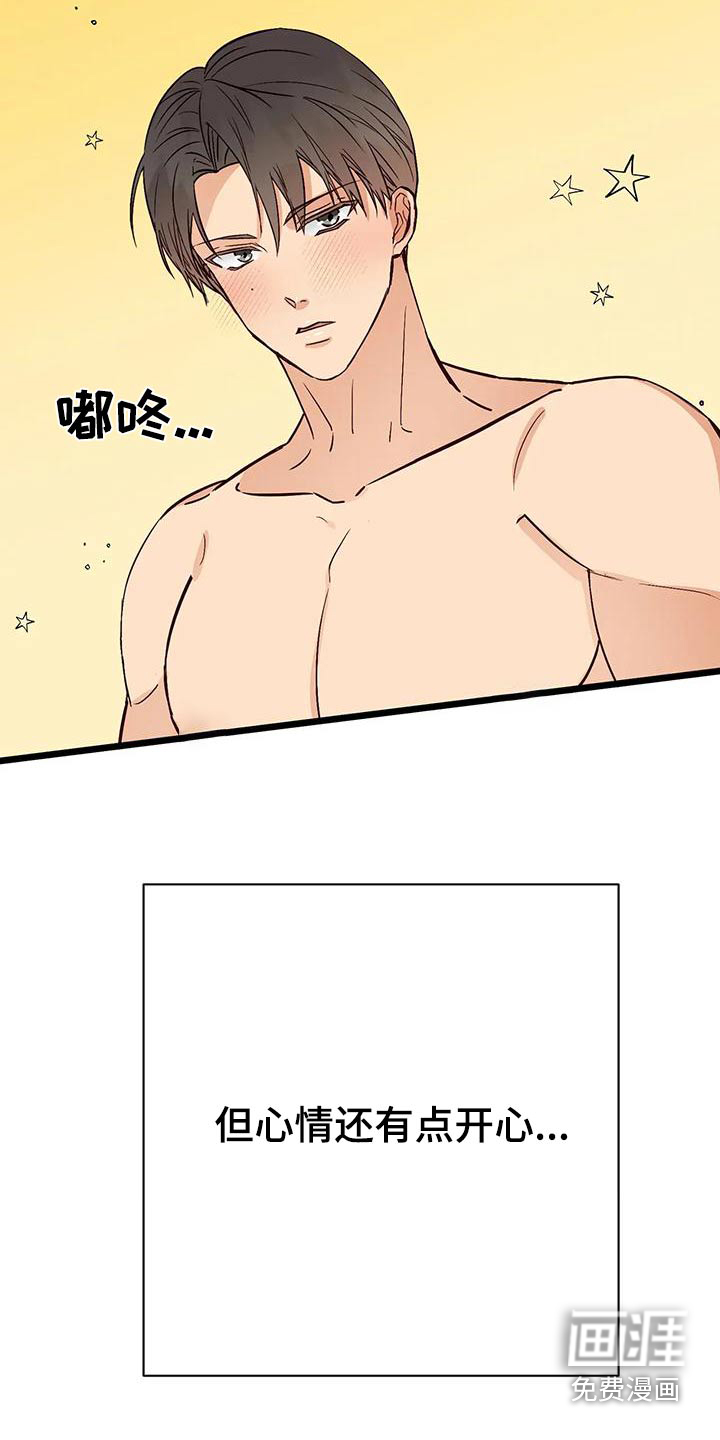 第24话14