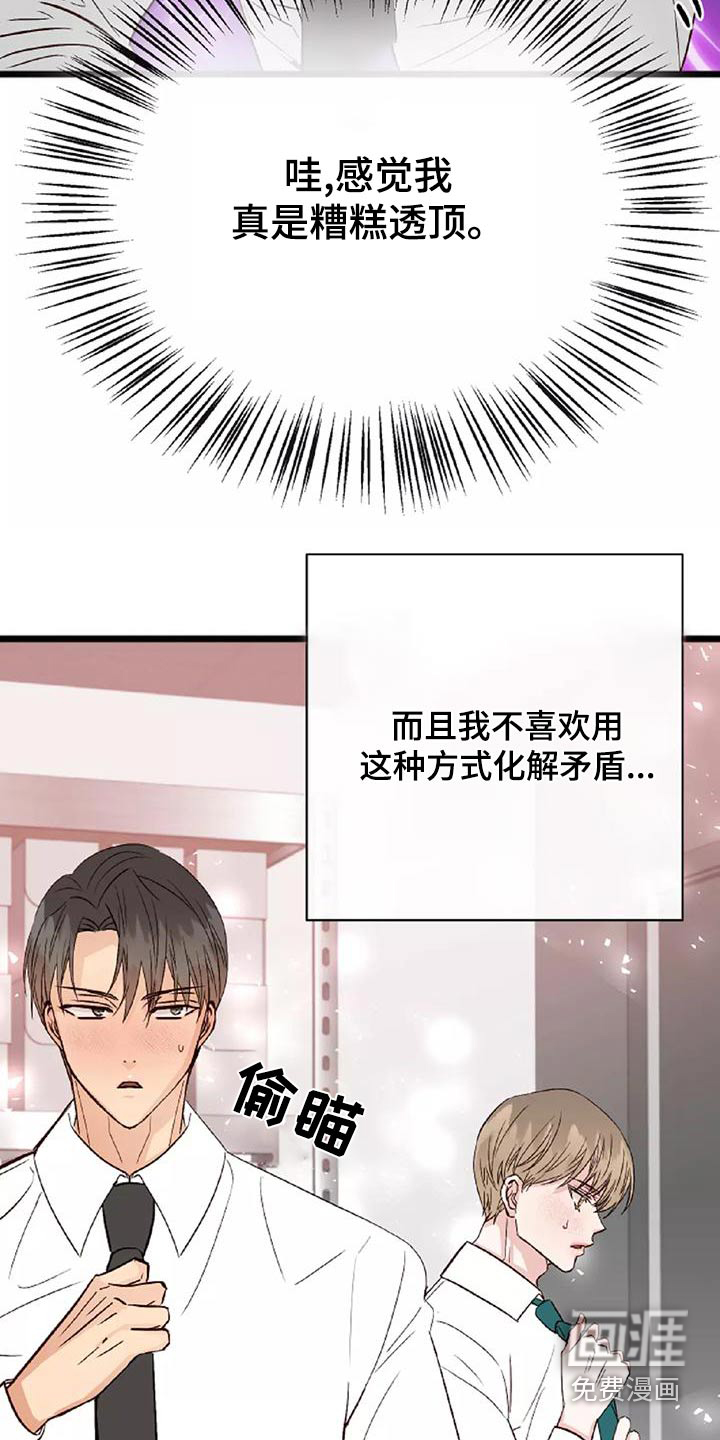 第23话10